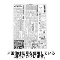 教育家庭新聞 2025/06/16発売号から1年(10冊)(雑誌)（直送品）