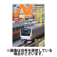 N.（エヌ） 2025/06/20発売号から1年(4冊)(雑誌)（直送品）