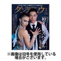 月刊 ダンスビュウ 2025/06/27発売号から1年(12冊)(雑誌)（直送品）