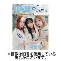 mini（ミニ） 2025/06/12発売号から1年(6冊)(雑誌)（直送品）