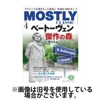 MOSTLY CLASSIC(モーストリー・クラシック） 2025/06/20発売号から1年(12冊)(雑誌)（直送品）
