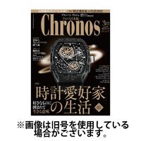 クロノス日本版 2025/06/06発売号から1年(6冊)(雑誌)（直送品）