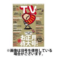 TV Station（テレビステーション）関西版2025/06/04発売号から1年(26冊)(雑誌)（直送品）