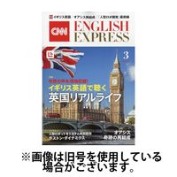 CNN ENGLISH EXPRESS 2025/06/06発売号から1年(12冊)(雑誌)（直送品）