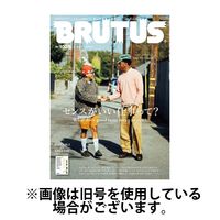 BRUTUS(ブルータス)2025/06/16発売号から1年(23冊)(雑誌)（直送品）