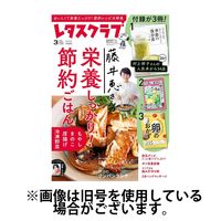 レタスクラブ 2025/06/25発売号から1年(12冊)(雑誌)（直送品）