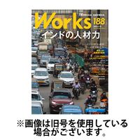 Works（ワークス） 2025/06/10発売号から1年(6冊)(雑誌)（直送品）