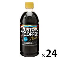 サンガリア カスタムコーヒー