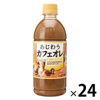 サンガリア あじわうカフェオレ 500ml 1箱（24本入）