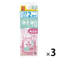 アラウベビー 泡全身ソープ 敏感肌 詰替用 800ml 無添加 赤ちゃん 沐浴 大容量 1セット（1個×3）サラヤ