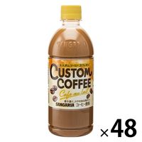 120個　カフェオレ カフェ・ド・パリ・ルージュセンセーション・ミモザ（ブラッド