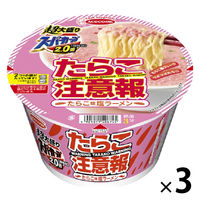 超大盛りスーパーカップ2．0倍 たらこ注意報 たらこ味塩ラーメン 1セット（1個×3） エースコック