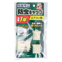 レック バルサン 防虫キャップ エアコン用 2個入 V00302 1箱(2個入)（直送品）