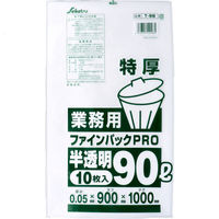 業務用ごみ袋 ファインパックPRO 半透明 90L 特厚0.05×900×1000mm 10枚入 T-98 1袋(10枚入)（直送品）