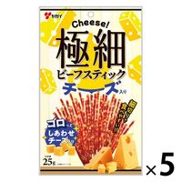 おつまみ 駄菓子 極細ビーフスティックチーズ入り 25g 5袋  個包装 お配りヤガイ