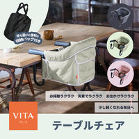 VITAテーブルチェア ラグジュアリーブラック 6か月～ 洗濯OK 収納バッグ付き 1個 ベルニコ