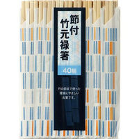 シンワ 節付竹元禄箸20cm 40P●10個セット 4973631083185 1セット(10個入)（直送品）