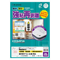 ヒサゴ 屋外用ラベル 強粘再剥離 A4