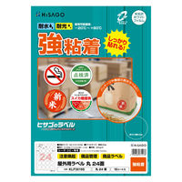 ヒサゴ 屋外用ラベル A4 丸 24面 KLP3019S 1袋