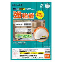 ヒサゴ 屋外用ラベル A4 24面 角丸 KLP3010S 1袋