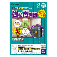 ヒサゴ 屋外用ラベル 強粘再剥離 A4 丸 24面 KLPH3019S 1袋