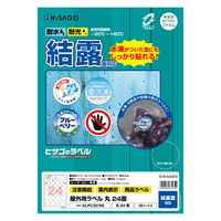 ヒサゴ 屋外用ラベル 結露面対応 A4 丸 24面 KLPC3019S 1袋