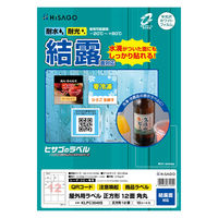 ヒサゴ 屋外用ラベル 結露面対応 A4 正方形 12面 角丸 KLPC3040S 1袋
