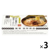 トライインターナショナル らーめん