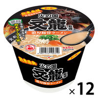 火の国文龍監修 濃厚豚骨ラーメン 130g 1セット（1個×12） サンポー食品