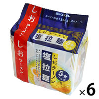 塩拉麺 5食Ｐ 415g 1セット（1パック(5食入)×6） 麺のスナオシ