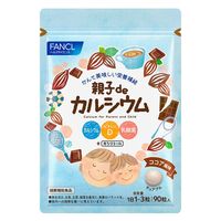 FANCL（ファンケル） 親子de カルシウム  1個