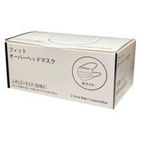 ファーストレイト フィット　オーバーヘッドマスク FR-159 レギュラー　使い捨て　不織布　プリーツ　1箱（50枚入）