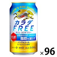 ノンアルコールビール　ビールテイスト飲料　カラダFREE　カラダフリー　350ml　1セット（1缶×96）