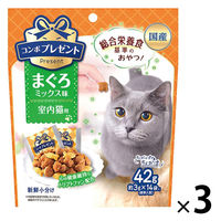 コンボ プレゼント 室内猫用 まぐろミックス味 総合栄養食 国産 42g（約3g×14袋）3袋 日本ペットフード 猫用 おやつ