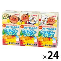 明治それいけ！アンパンマンの朝のフルーツ＆ミルク カルシウム・ビタミンD 125ml 1セット（72本：3本セット×24）