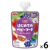 【5か月頃から】 離乳食 はじめてのベビーフード　ぶどうとりんご 6個 森永乳業 日本国内製造