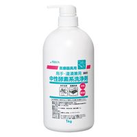 アルボース 中性酵素洗浄剤 用手・浸漬兼用 1kg 1本