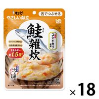 介護食 やわらか食 キユーピー やさしい献立 Y3-53 鮭雑炊 1セット（18袋入）