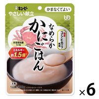 介護食 やわらか食 キユーピー やさしい献立 かまなくてよい