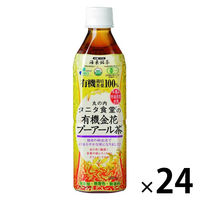 タニタ食堂 有機金花プーアール茶 500ml 1箱（24本入）