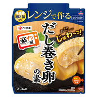 レンジで作るだし巻き卵の素　90g 1個 ヤマキ　レンジ調理　レンチン　時短