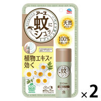 蚊 駆除剤 アース蚊にシュッ 1プッシュ式 スプレー 200回分 1セット（1個×2） アース製薬
