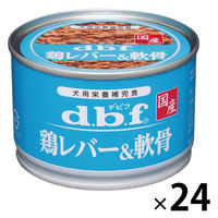 デビフ 鶏レバー＆軟骨 国産 150g 24缶 デビフペット ドッグフード 缶詰