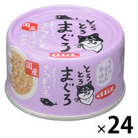 デビフ とろとろまぐろ デビフペット