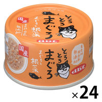 デビフ とろとろまぐろ まぐろと根菜 国産 60g 24缶 デビフペット ドッグフード 缶詰