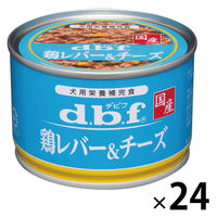 デビフ 鶏レバー＆チーズ 国産 150g 24缶 デビフペット ドッグフード 缶詰
