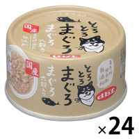 デビフペット デビフ とろとろまぐろ