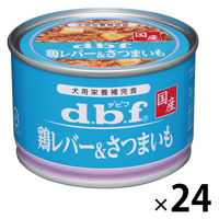 デビフ 鶏レバー＆さつまいも 国産 150g 24缶 デビフペット ドッグフード 缶詰