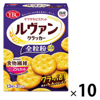 ビスケット 小分け 食べきりサイズ ルヴァン クラッカー 全粒粉 Sサイズ 13枚入×3パック  10個 ヤマザキビスケット