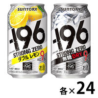 【残量たっぷり】ストロンガーウイズユー　インテンセリー　50ml Amazon.co.jp: -196 ストロングゼロ DRY(ドライ) 350ml×24本